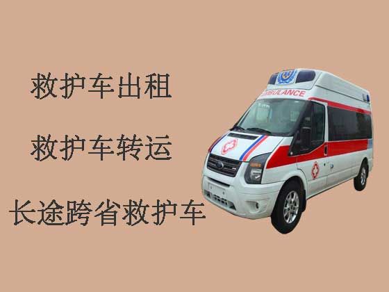南昌救护车出租跨省-出租转院救护车